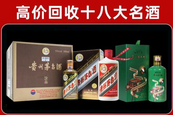 金州区回收纪念茅台酒